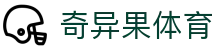 奇异果体育「中国」官方网站 - QIYIGUO SPORTS